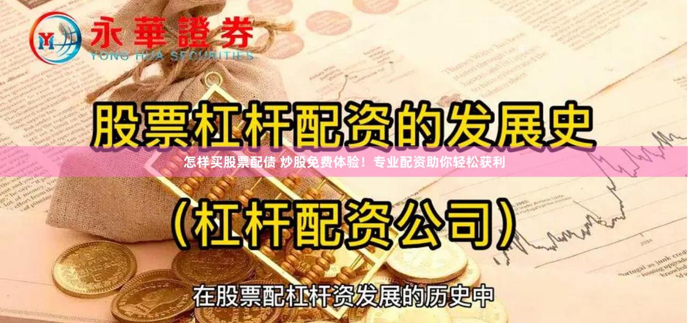 實盤配資開戶