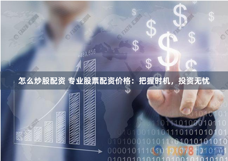 易寶配資