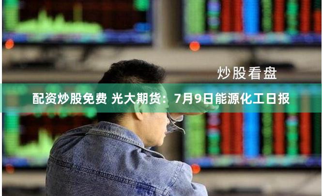 【財(cái)富杠桿】股票配資官網(wǎng)：解鎖資本魔力的鑰匙還是深淵陷阱？