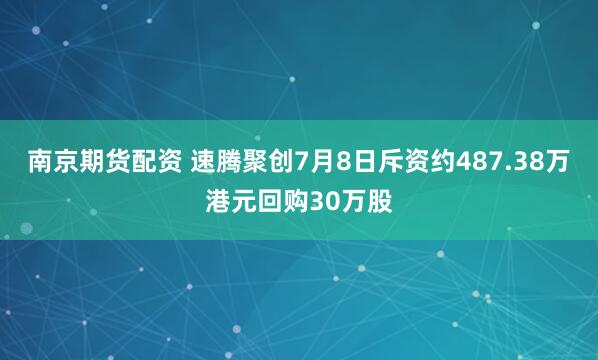 股票配資平臺