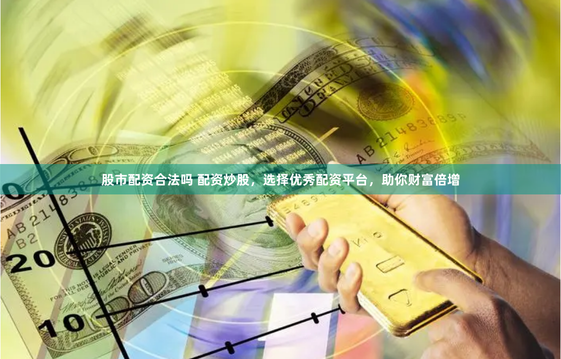 易配資官網(wǎng)