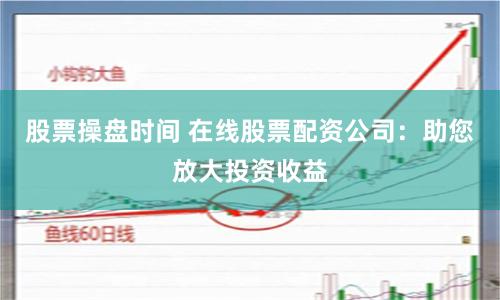 升融配資官網(wǎng)