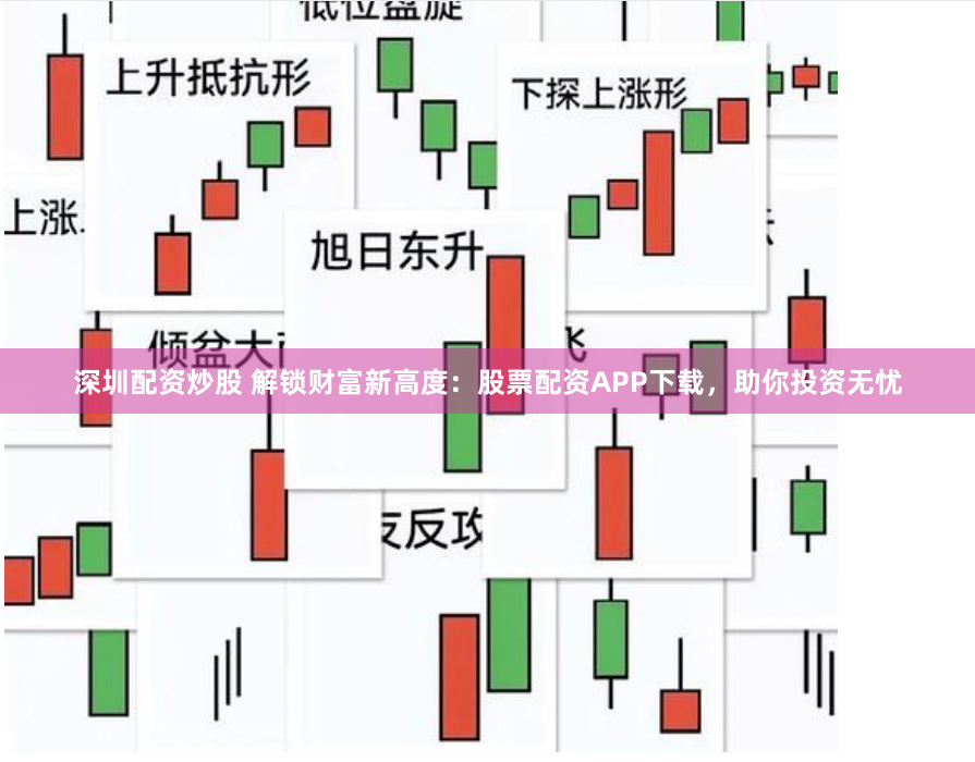 杠桿迷宮：《e路股票配資》的風險解碼與財富密碼