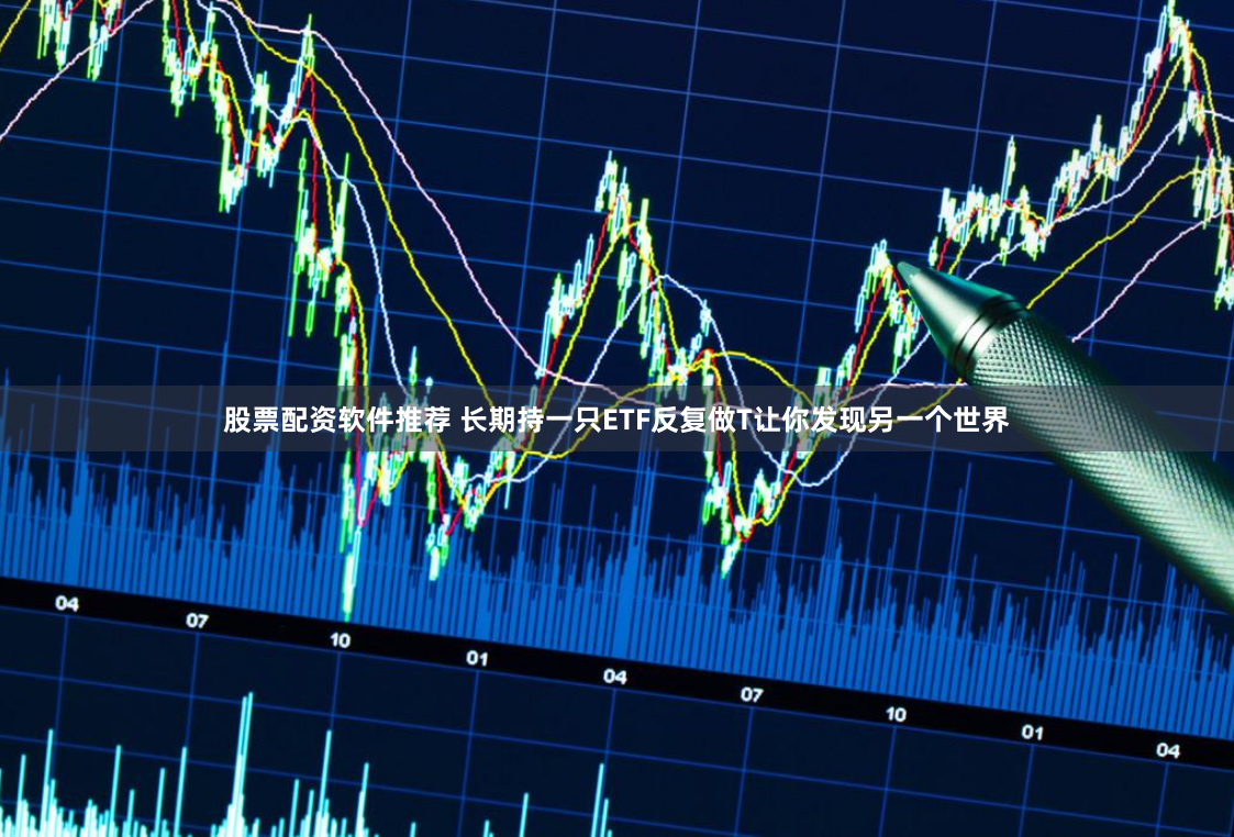 濟(jì)南股票配資