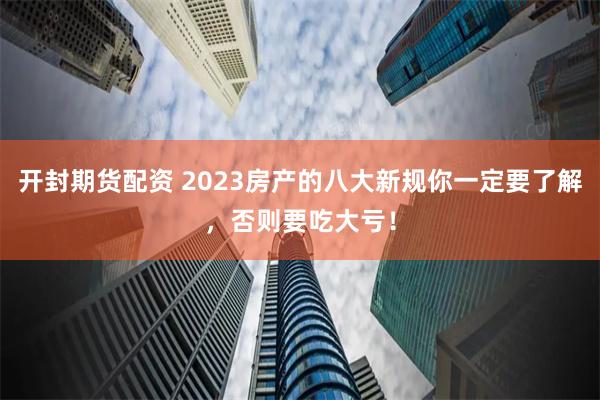 俊升配資
