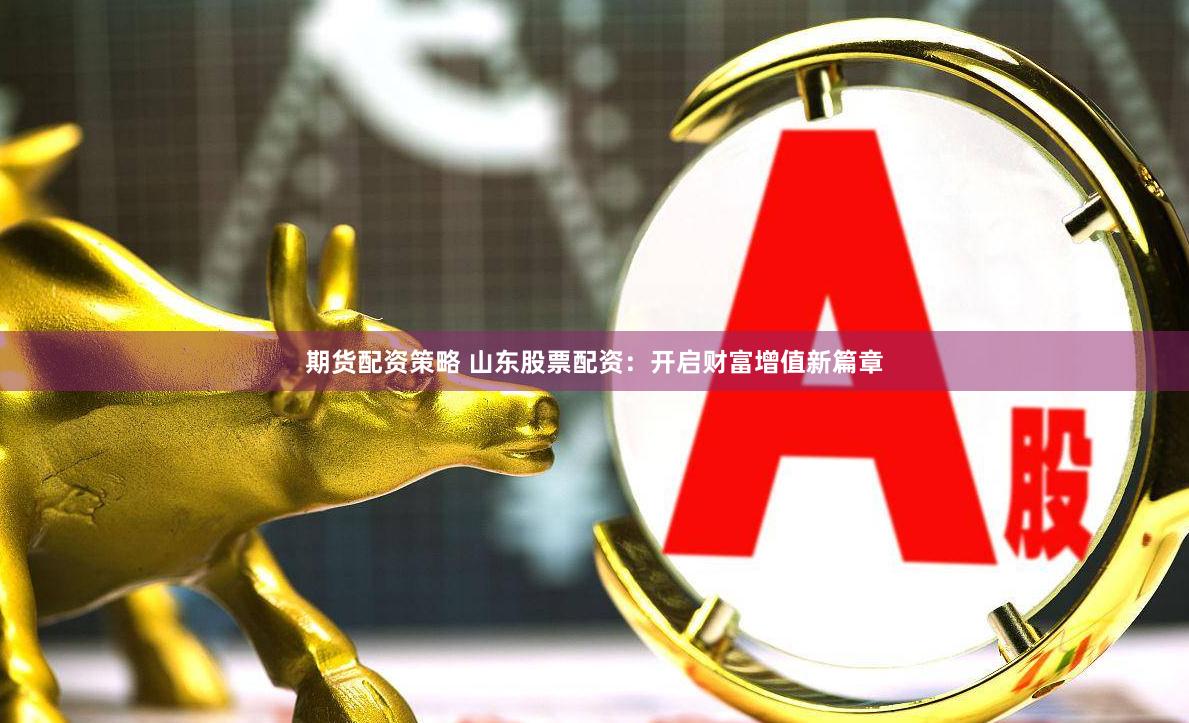翻翻股票配資