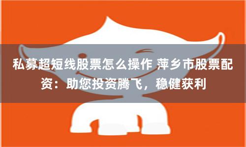 《飛牛配資》深度調(diào)查：杠桿游戲背后的風險與機遇