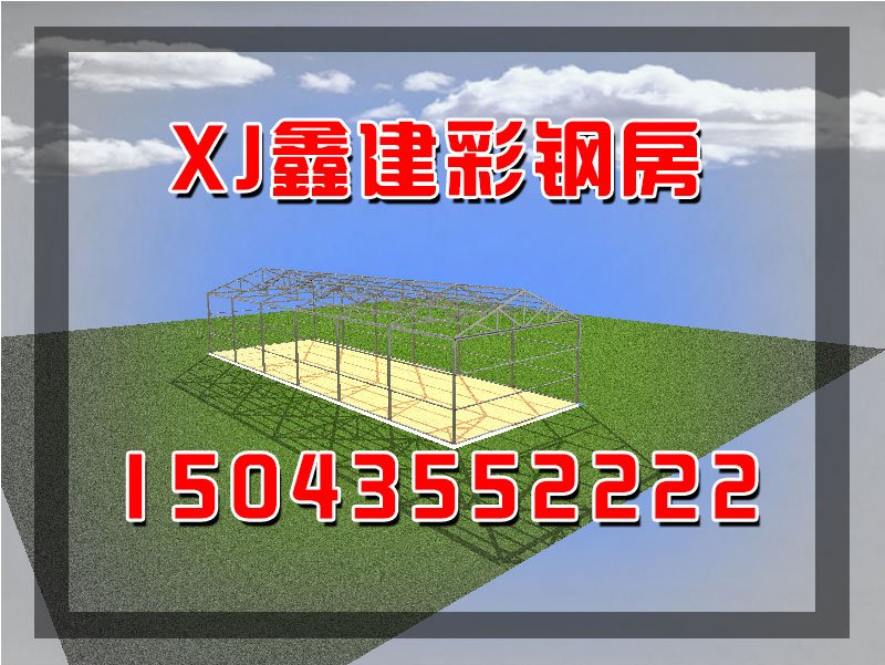 鋼結(jié)構(gòu)房(fáng)屋都(dōu)有(yǒu)哪些(xiē)(圖28)