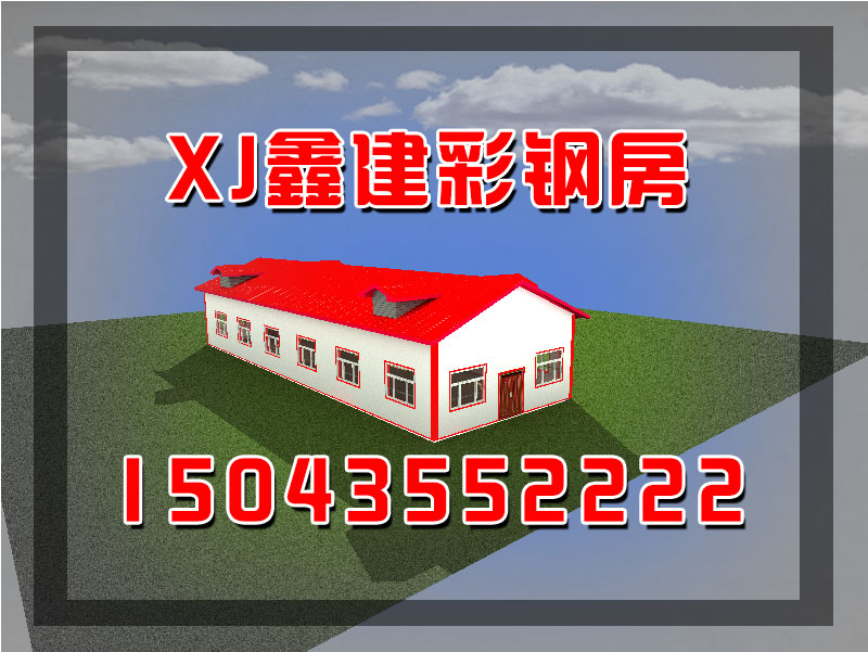 鋼結(jié)構(gòu)房(fáng)屋都(dōu)有(yǒu)哪些(xiē)(圖27)