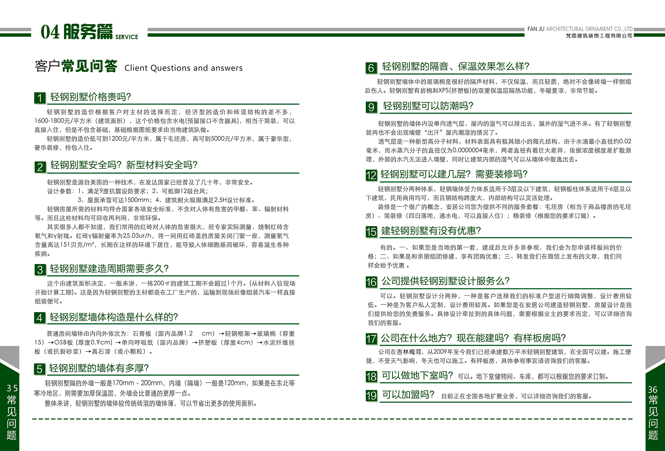 鋼結(jié)構(gòu)房(fáng)屋都(dōu)有(yǒu)哪些(xiē)(圖50)