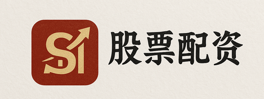 股票配資 - 鄭州配資一覽表、南昌股票配資公司、金斧子配資APP官網(wǎng)入口